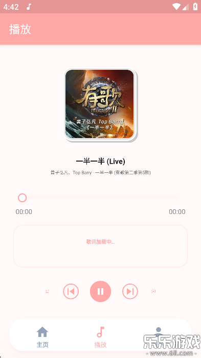 JunZi Music�ֻ�������v2.0.5 ��׿��