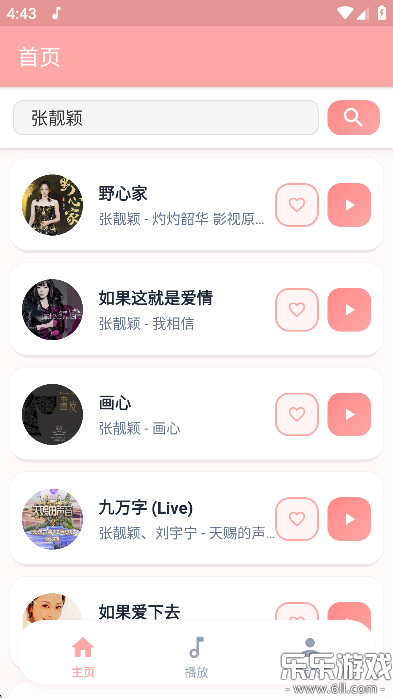 JunZi Music�ֻ�������v2.0.5 ��׿��