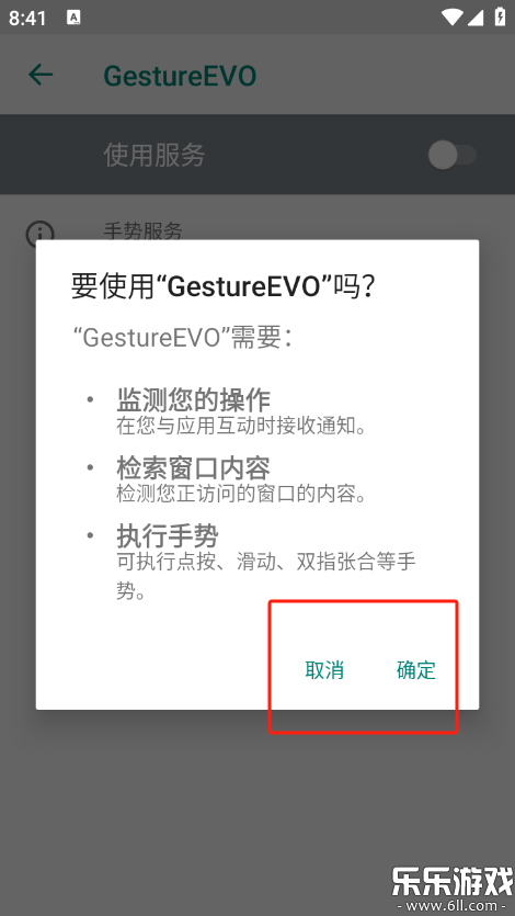 GestureEVO�ٷ�����v1.5-111601 ���°�