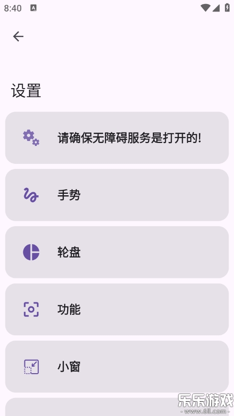 GestureEVO�ٷ�����v1.5-111601 ���°�