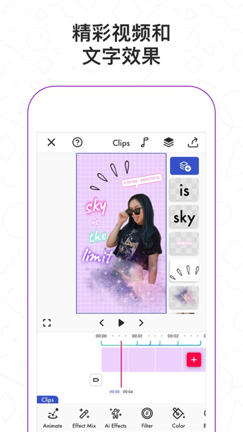 Funimate��׿������v14.0.0 ��׿��