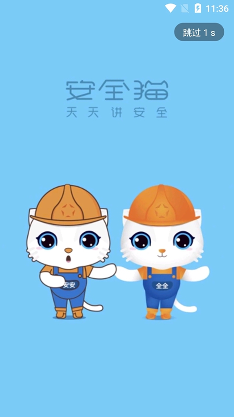 ��ȫèapp���ذ�װ2026���°�v2.69.5 �ֻ���