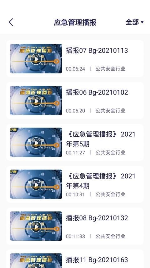 ��ȫèapp���ذ�װ2026���°�v2.69.5 �ֻ���