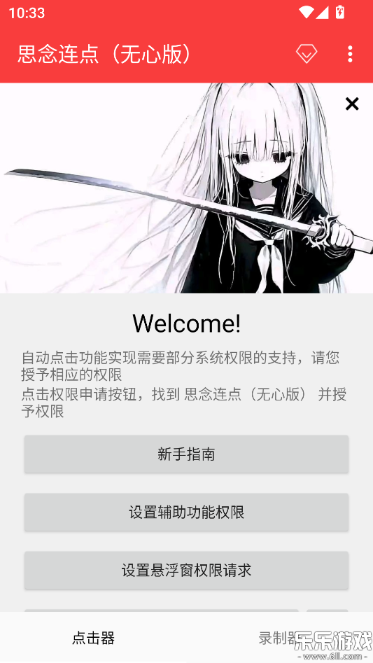 ˼���������İ����°�����v2.0.12.30 �ֻ���