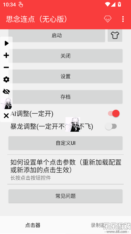 ˼���������İ����°�����v2.0.12.30 �ֻ���