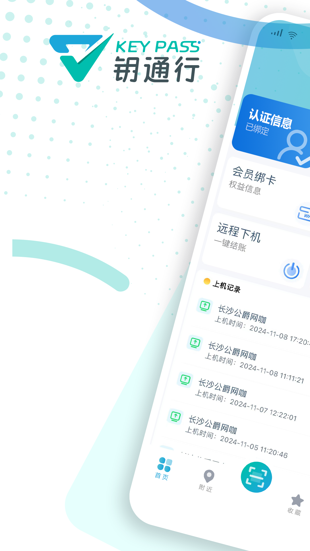 Կͨ��app���°�����v1.1.3 ��׿��