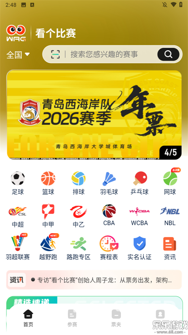 �����������ذ�׿��v2.4.3 �ֻ���