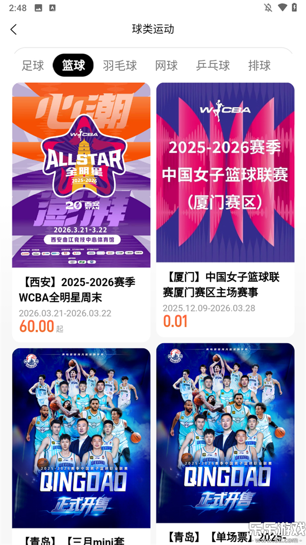 �����������ذ�׿��v2.4.3 �ֻ���