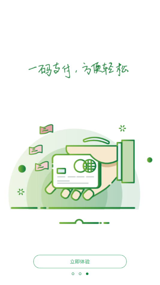 �������ܸ�app�ٷ������ذ�װv1.0.21 ��׿��