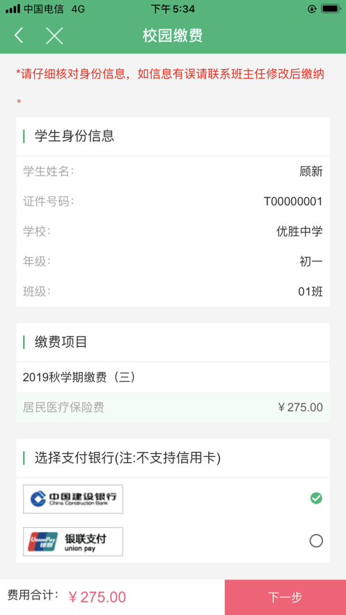 ��ɽ�����ɷ�app���°汾����v1.2.4 ��׿��