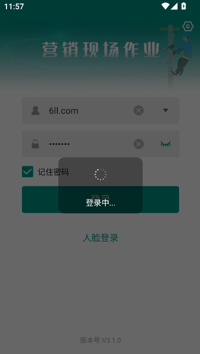 Ӫ���ֳ���ҵƽ̨app���°汾����v3.1.0 ��׿��