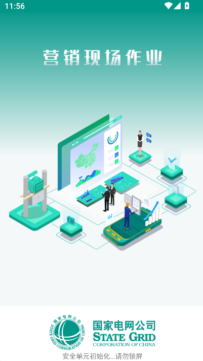 Ӫ���ֳ���ҵƽ̨app���°汾����v3.1.0 ��׿��