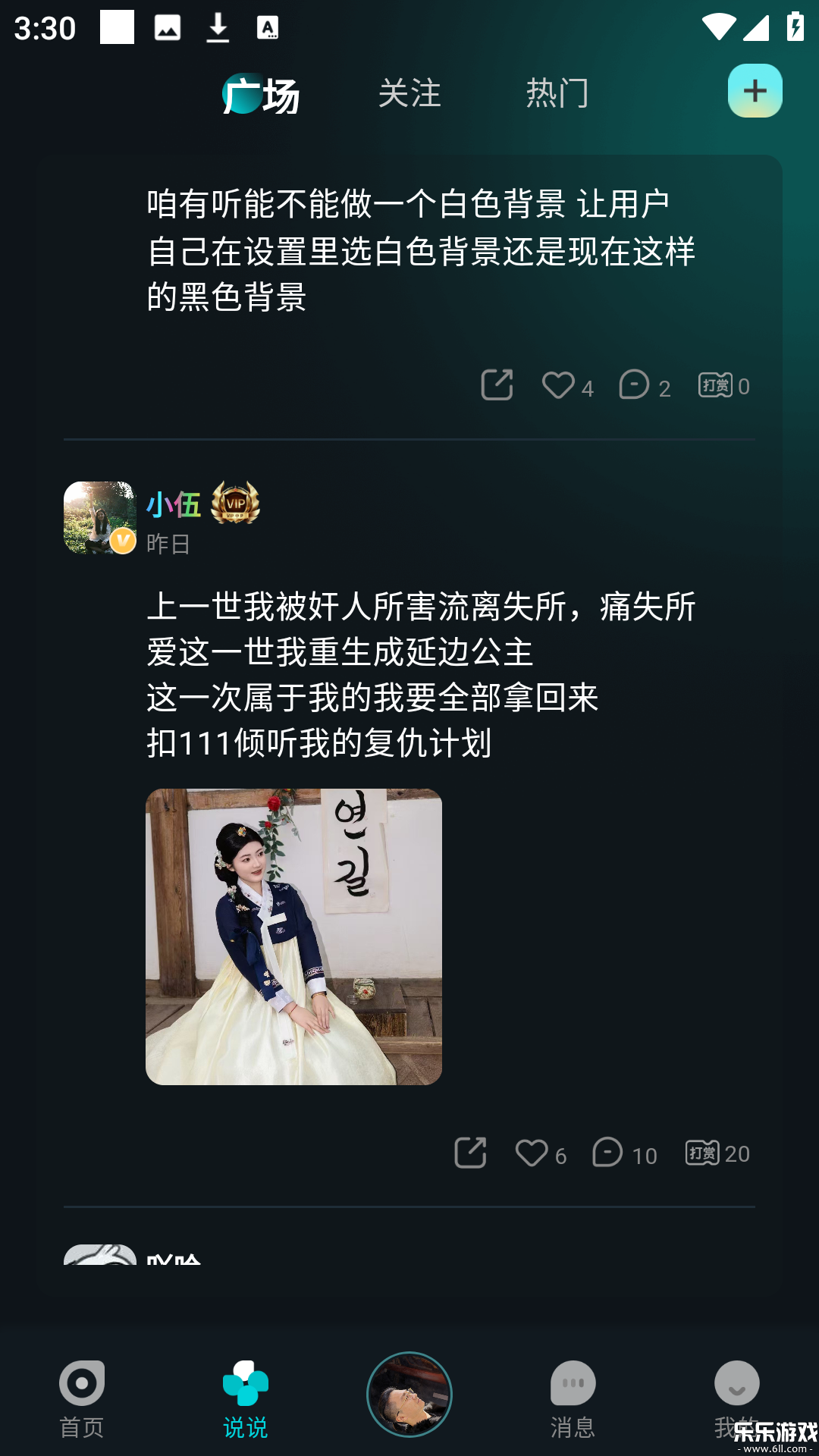 ��������Ȧapp�ٷ�������v2.0.8 �ֻ���