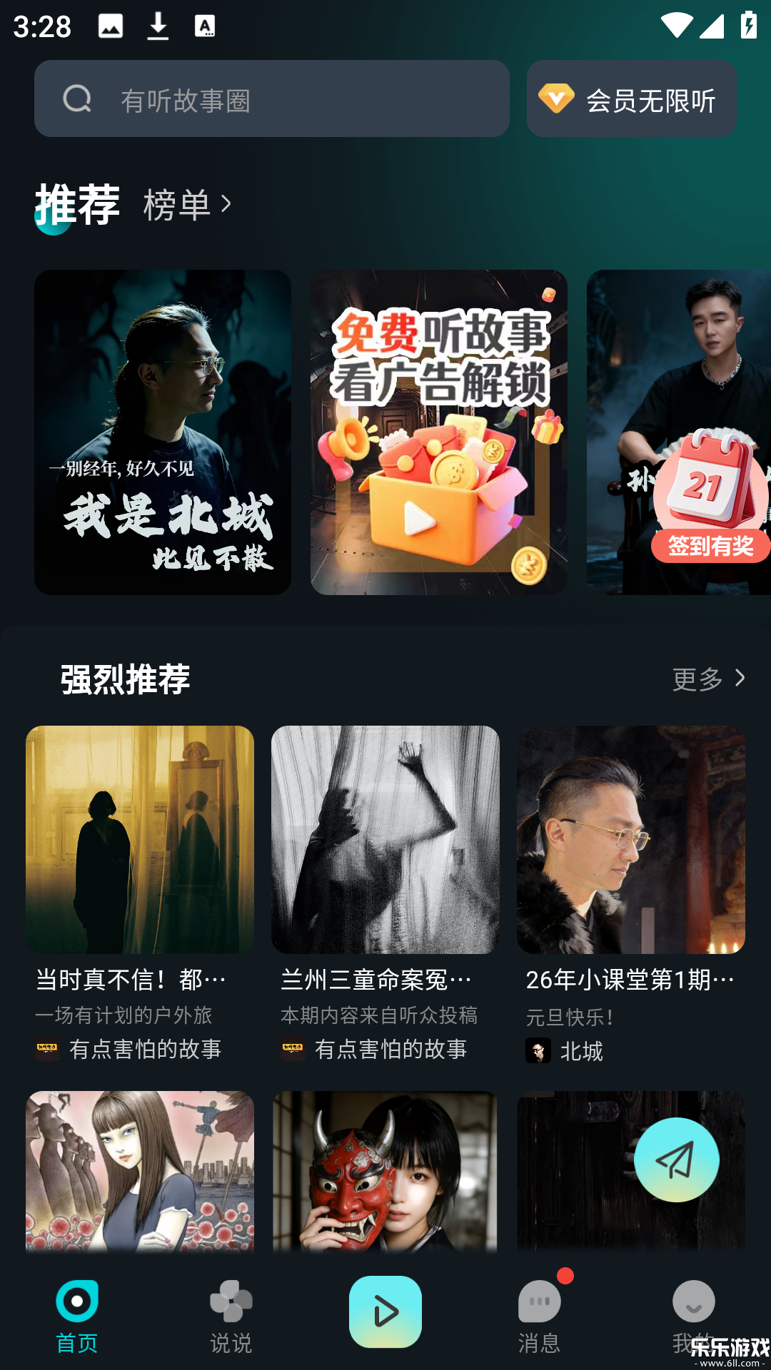 ��������Ȧapp�ٷ�������v2.0.8 �ֻ���