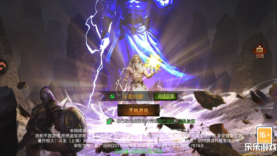 ��ʥ��˵��Ϸ�������°�v1.0.0 �ֻ���