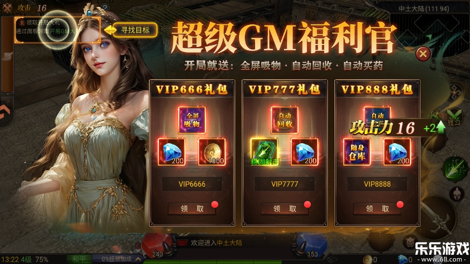 ��ʥ��˵��Ϸ�������°�v1.0.0 �ֻ���