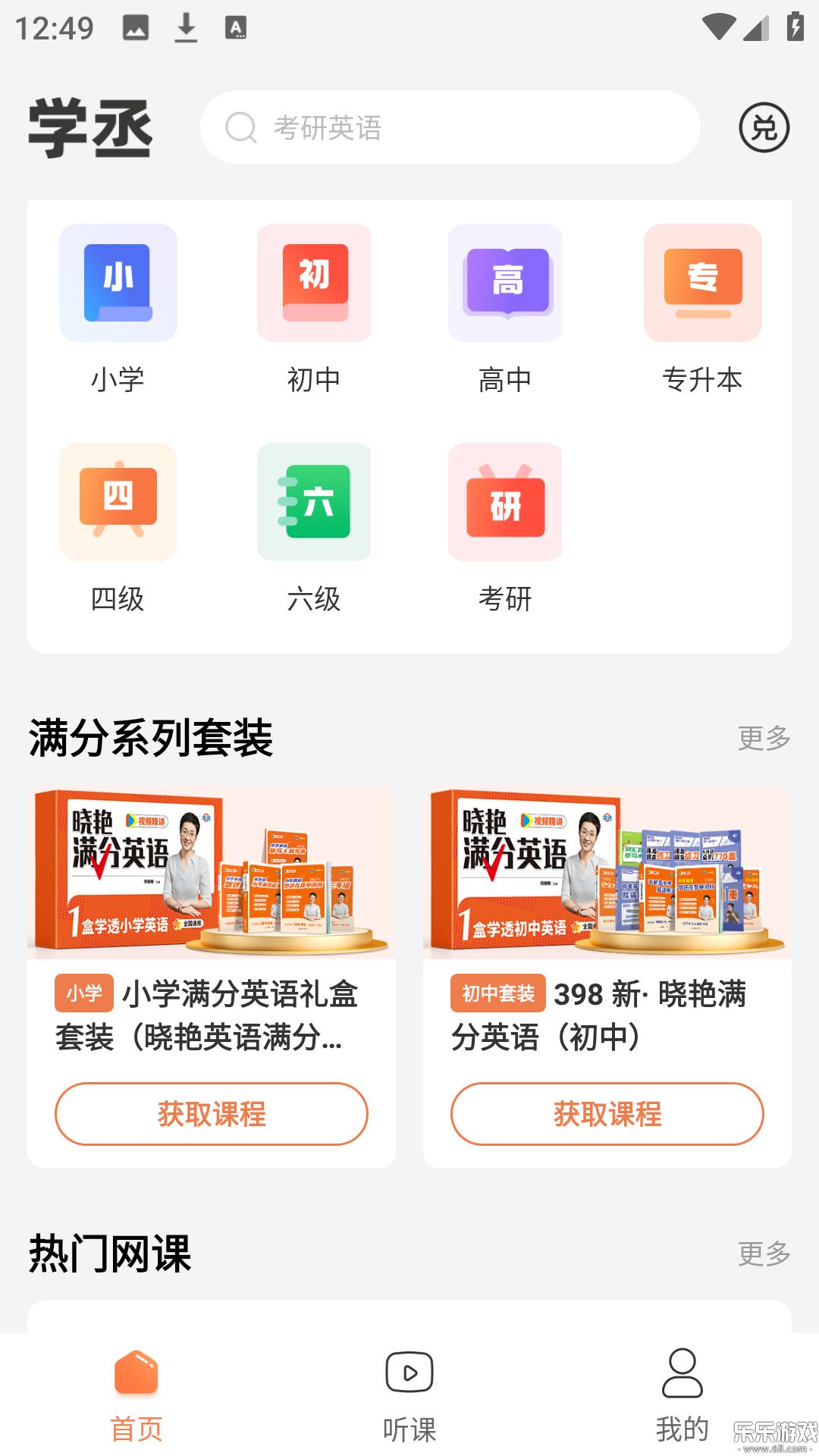 ѧة�����ٷ���������v1.3.5 ��׿��