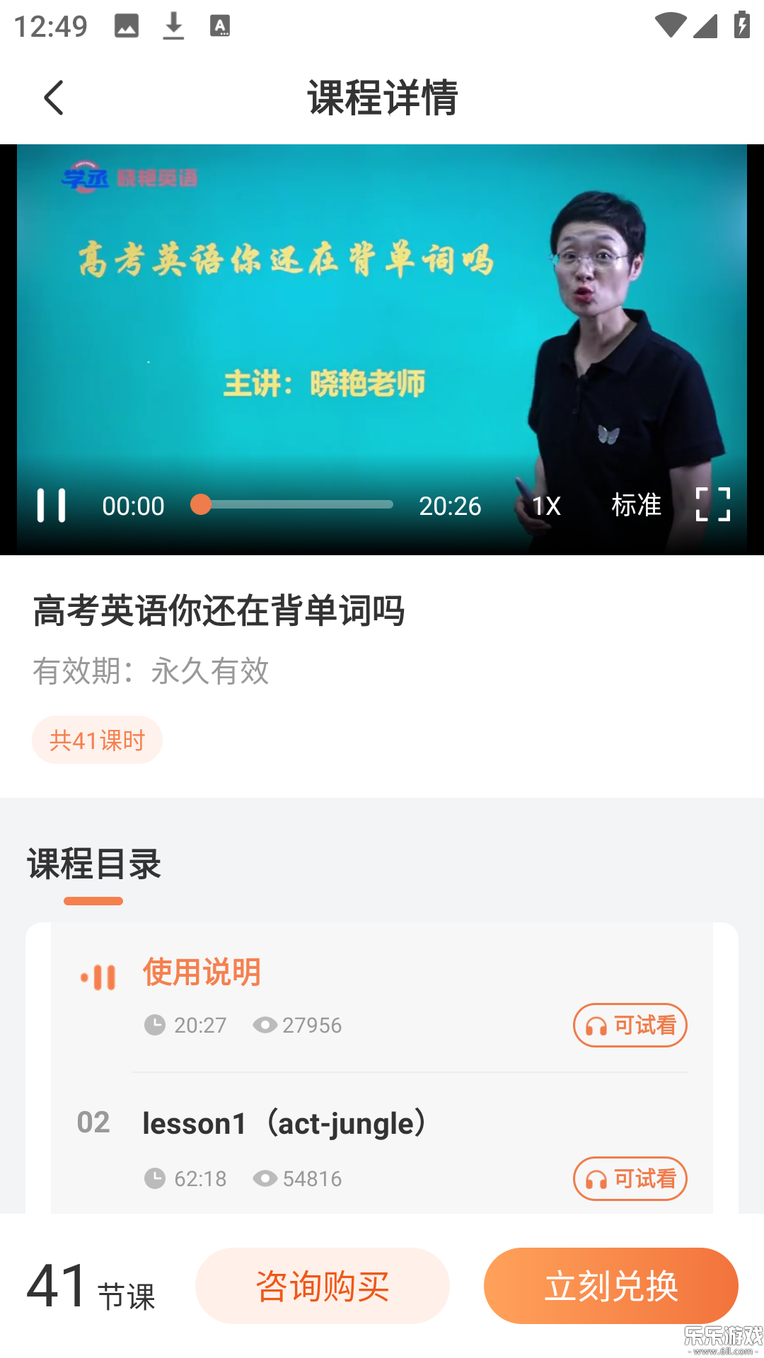 ѧة�����ٷ���������v1.3.5 ��׿��