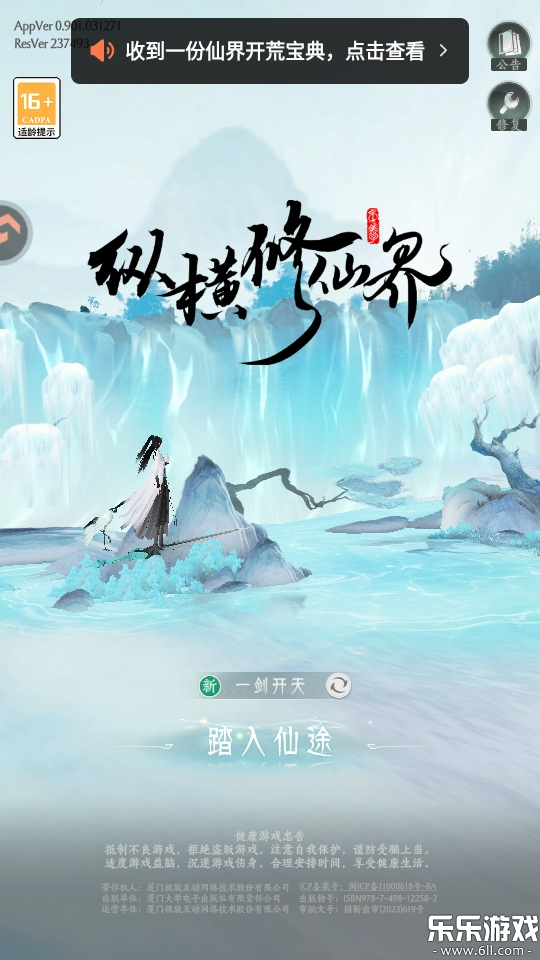 �ݺ����ɽ���Ϸ�������°�v0.901.031271 �ֻ���