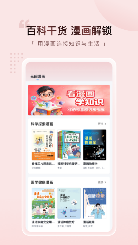 Ԫ������app���°����ؽ�ͼ