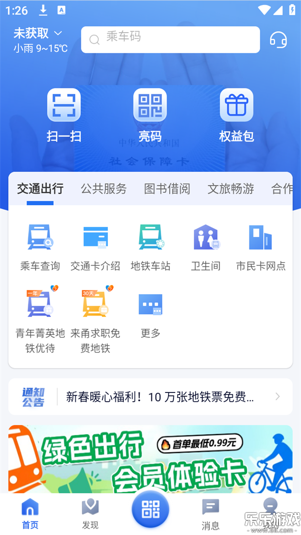 ����һ��ͨapp���ذ�װ���°汾v1.3.2 ��׿��