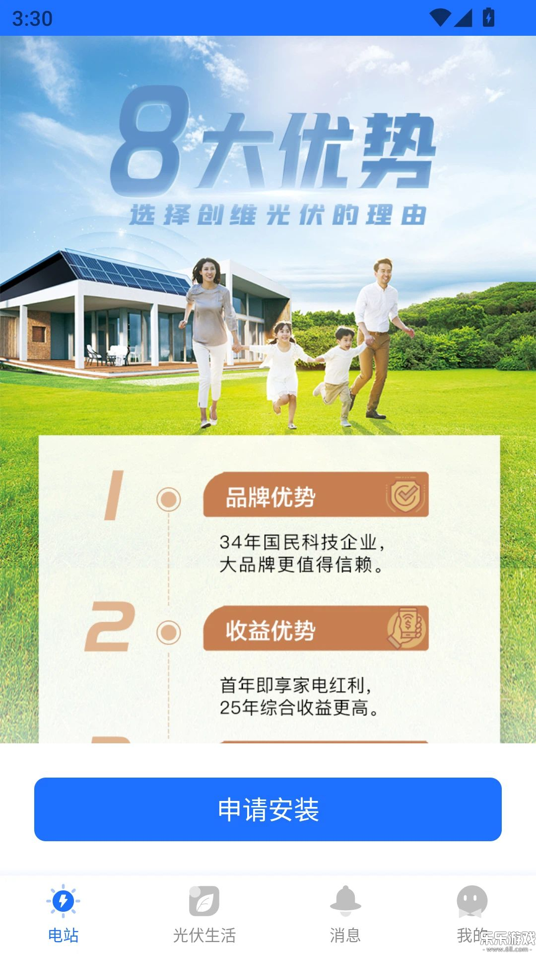 ����������ذ�װ�ٷ����ͼ