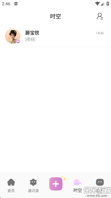 时空爱豆最新版本下载截图