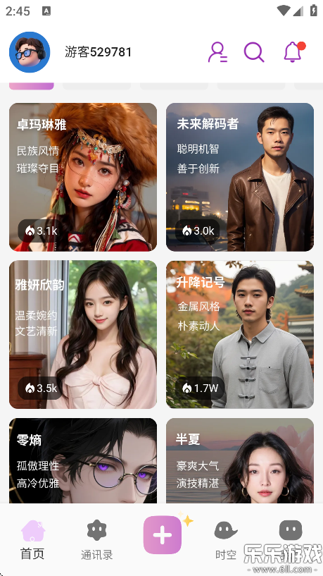 时空爱豆最新版本下载截图