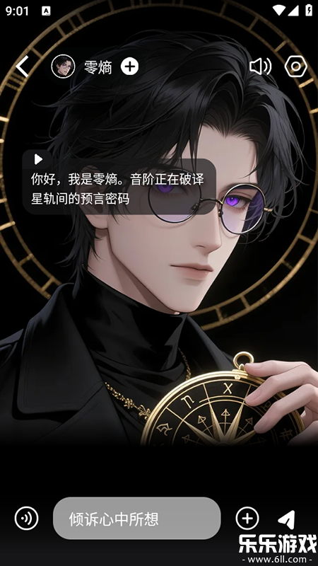 时空爱豆最新版本下载截图