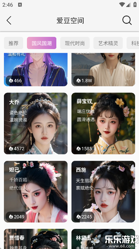 时空爱豆最新版本下载截图