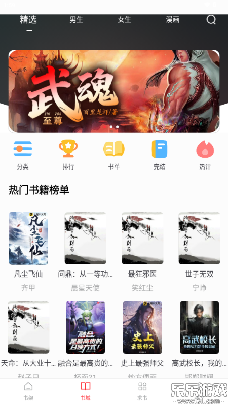 ��Ϫ��app�ٷ����°汾����v1.0.2 �ֻ���