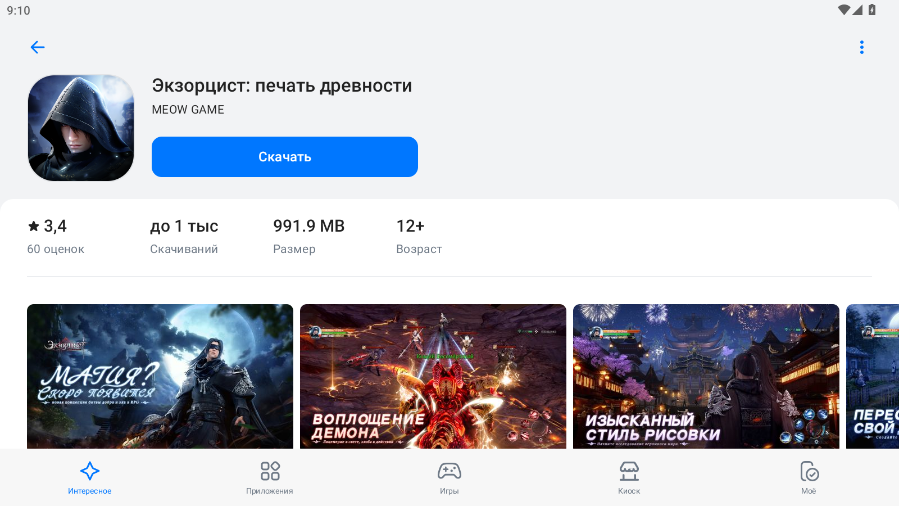 rustore�������ؽ�ͼ