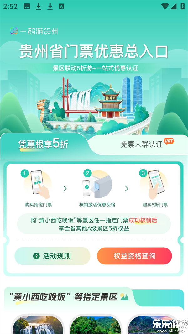 һ���ι���app�����ֻ����ͼ