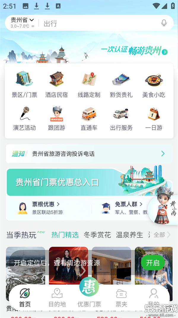 һ���ι���app�����ֻ����ͼ