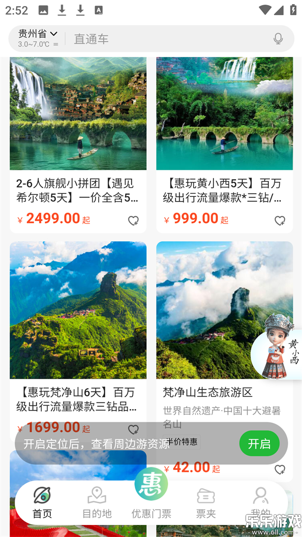 һ���ι���app�����ֻ����ͼ