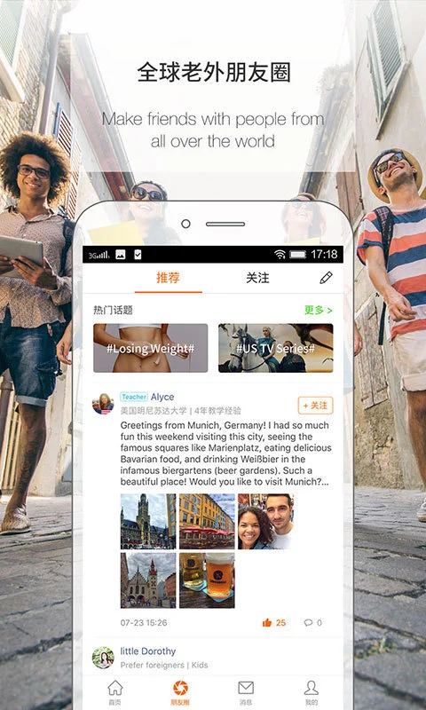 ����Ӣ��app�ٷ����ؽ�ͼ