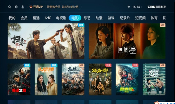 cibn����Ӱ���ֻ�������v13.3.1.42 ��׿��