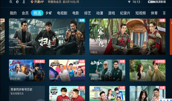 cibn����Ӱ���ֻ�������v13.3.1.42 ��׿��