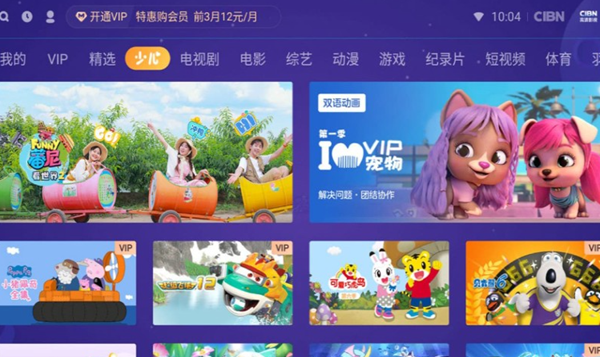 cibn����Ӱ���ֻ�������v13.3.1.42 ��׿��