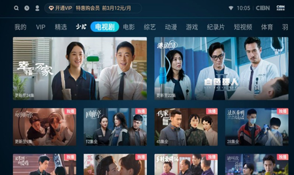 cibn����Ӱ���ֻ�������v13.3.1.42 ��׿��