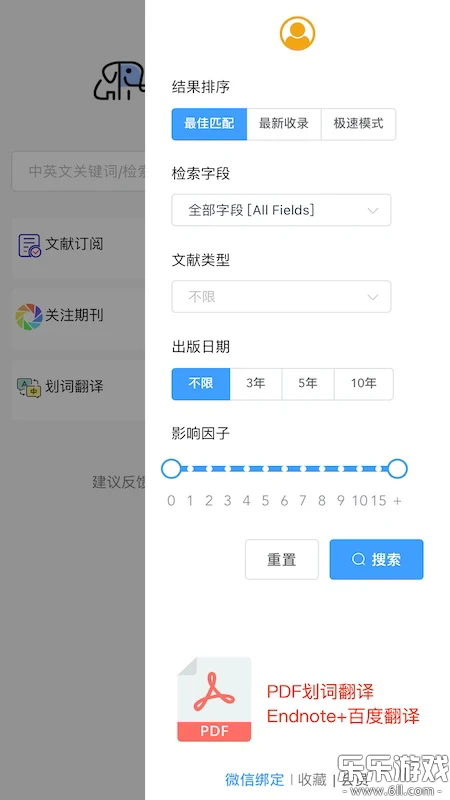 pubmed医学文献最新版本下载截图