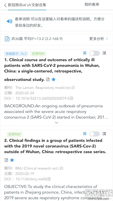pubmed医学文献最新版本下载截图
