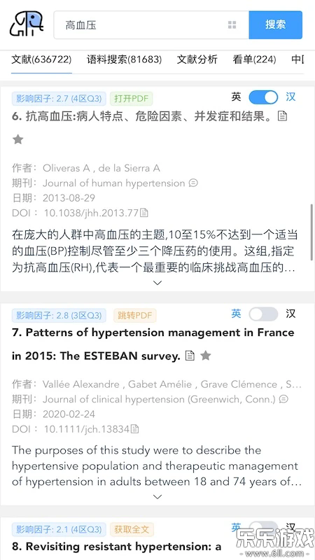 pubmed医学文献最新版本下载截图