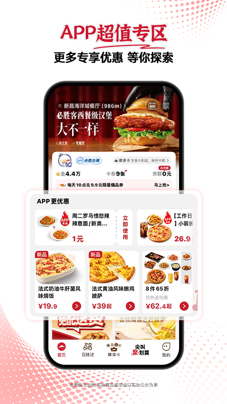 ��ʤ��app�������°汾v6.53.0 ��׿��