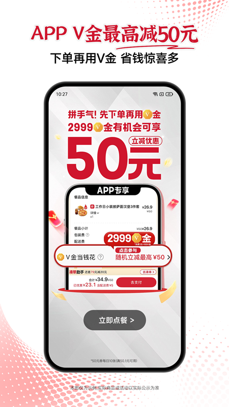��ʤ��app�������°汾v6.53.0 ��׿��