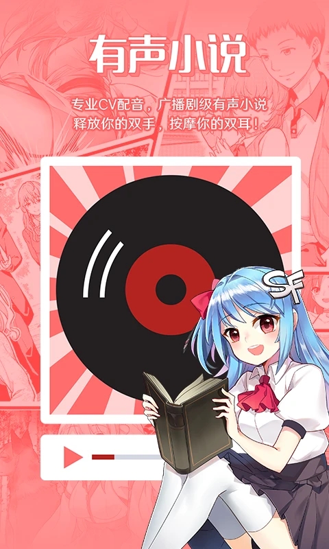 sf��С˵������������Ķ���(���ܰ���С˵)v5.2.58 ��׿��