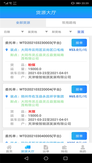 �˸ֺ�˾��app�ٷ�������v8.1.1 ��׿��