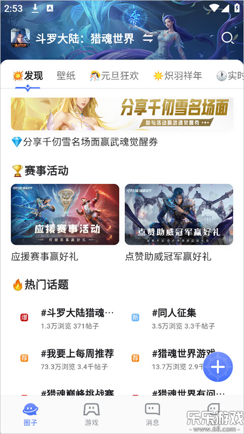 ˫��������app�������°汾v1.1.2 ��׿��