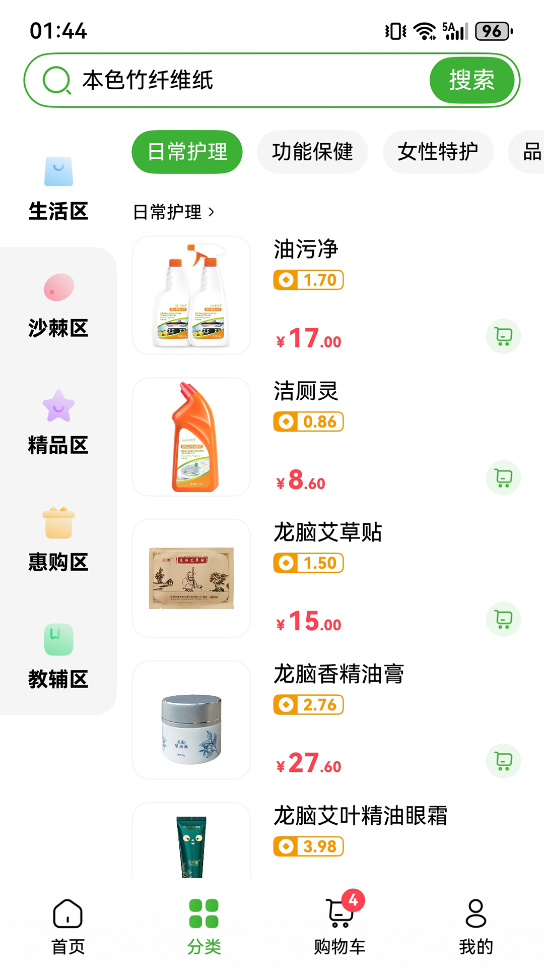 ��̳�app���°�����v3.0.2 ��׿��