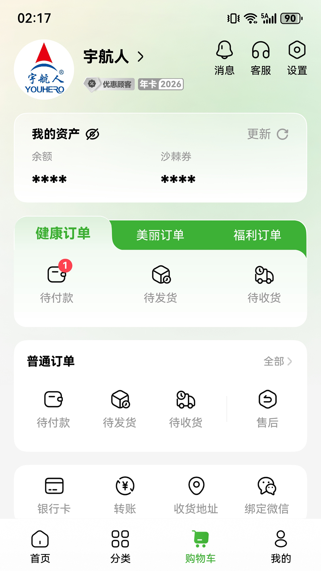 ��̳�app���°�����v3.0.2 ��׿��